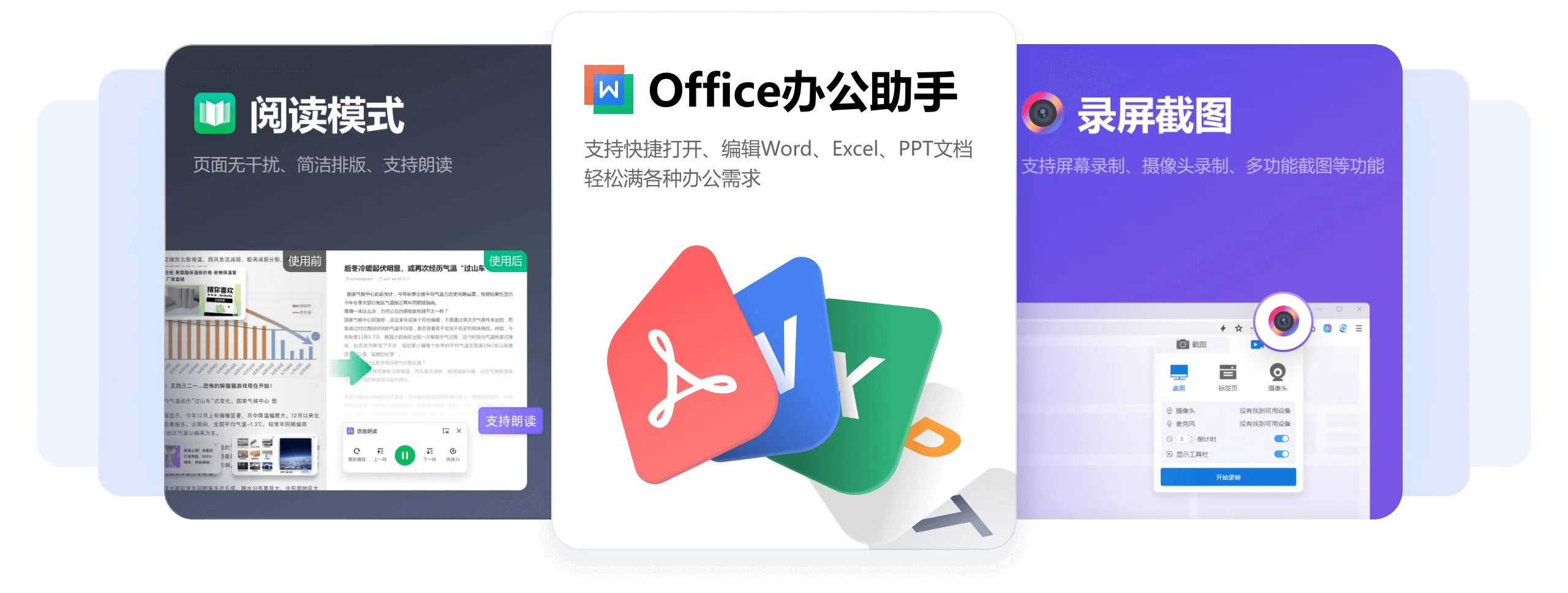 借助实用小工具提效，涵盖多个领域，适配更多场景